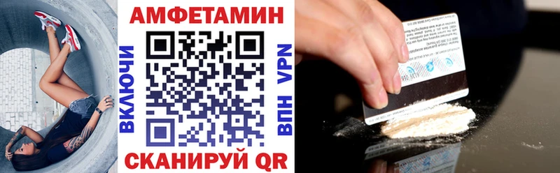 Амфетамин 98%  купить   Зеленогорск 