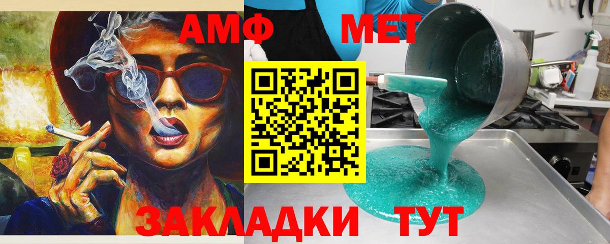АМФ  Вход с VPN  Зеленогорск  АМФЕТАМИН 98% 