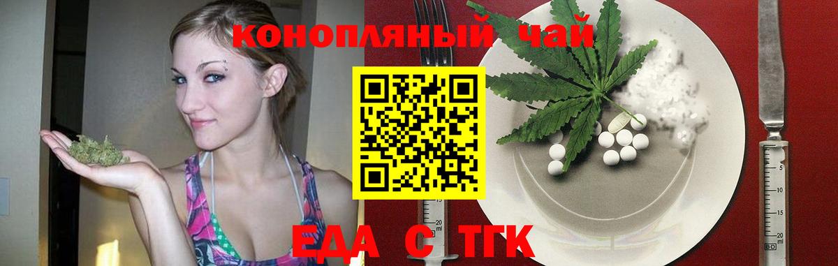 Cannafood конопля  Зеленогорск 