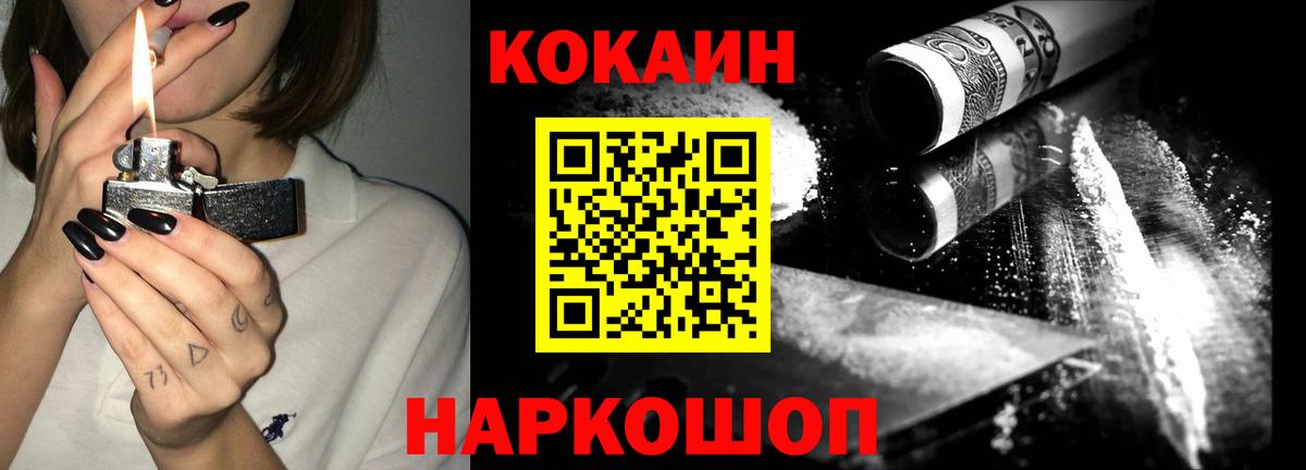 Кокаин Перу Зеленогорск