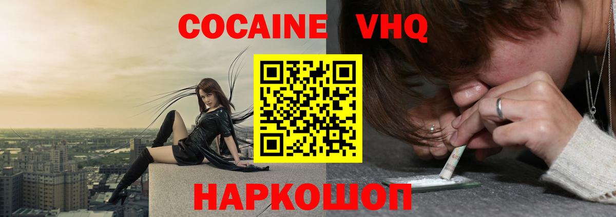 Кодеин  Зеленогорск  Марихуана  COCAIN  Где найти наркотики?  Меф МЯУ МЯУ кристаллы  ГАШ  Вход с VPN 