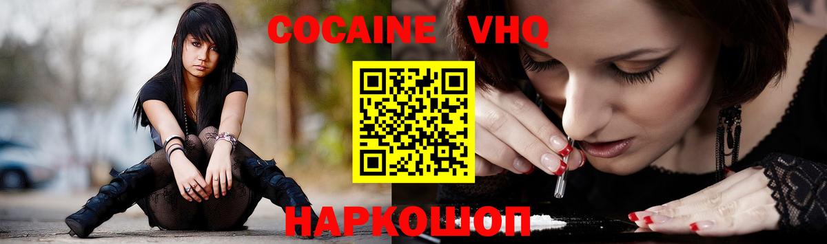 Кокаин FishScale  Кокаин  Кокаин 99%  Зеленогорск  Вход с VPN 