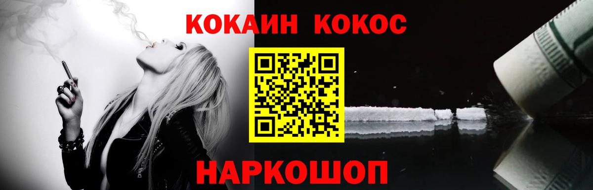 Кокаин Fish Scale Зеленогорск