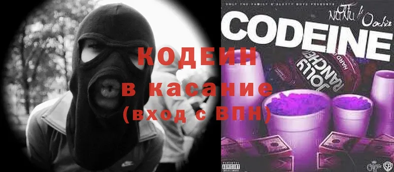 сколько стоит  Зеленогорск  Кодеин напиток Lean (лин) 