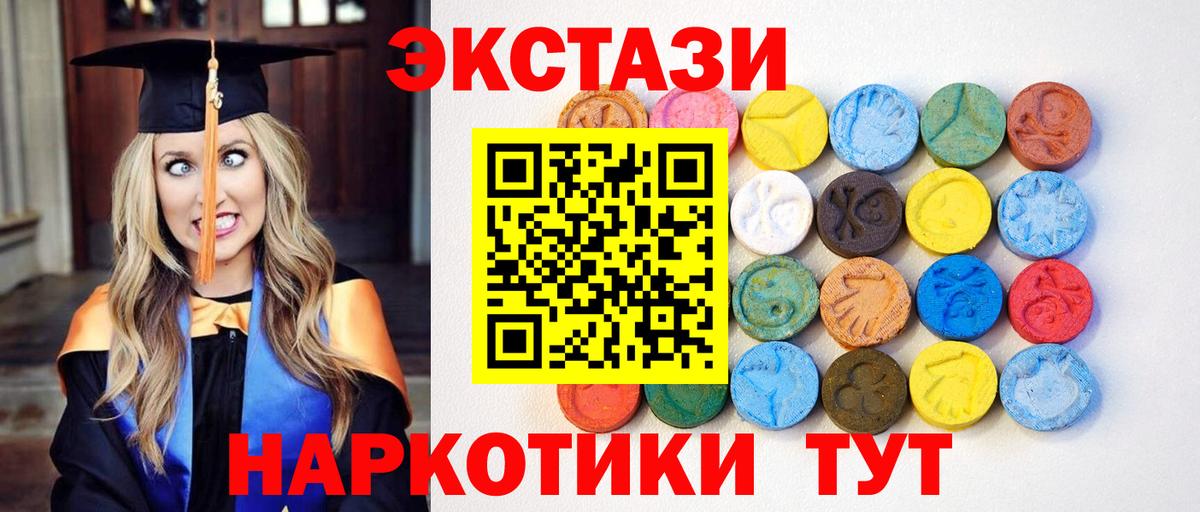 ЭКСТАЗИ 300 mg  Вход с VPN  купить наркоту  Зеленогорск 