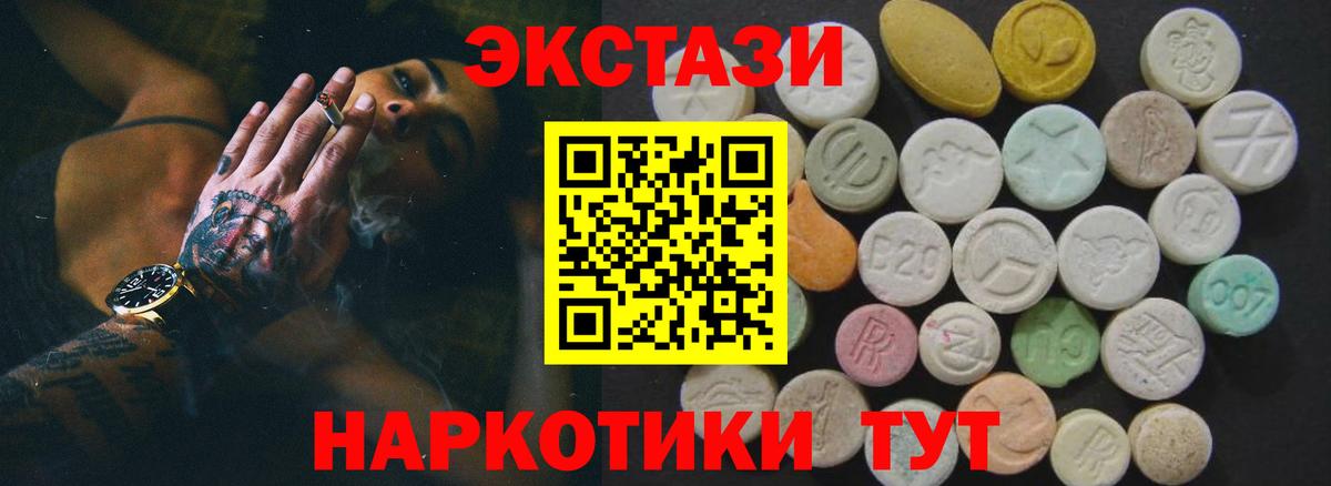 ЭКСТАЗИ TESLA  ЭКСТАЗИ  Ecstasy XTC  KRAKEN онион  Зеленогорск 