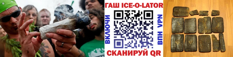ГАШИШ ice o lator  Зеленогорск 
