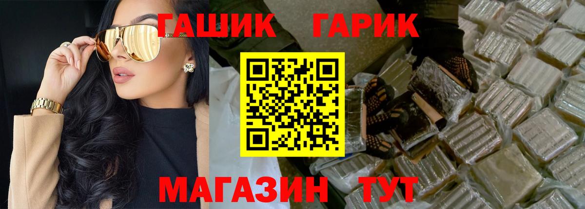 ГАШИШ VHQ  Зеленогорск 