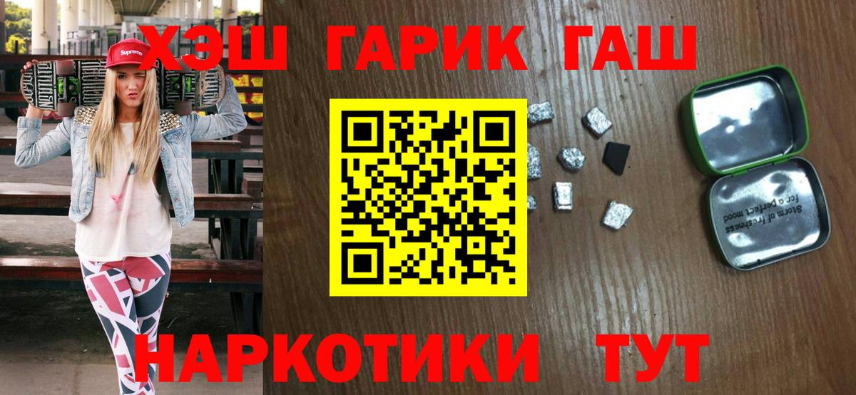 Гашиш ice o lator Зеленогорск