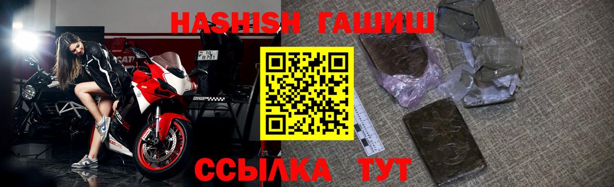 Зеленогорск  Гашиш гашик  Гашиш гарик  Вход с VPN 