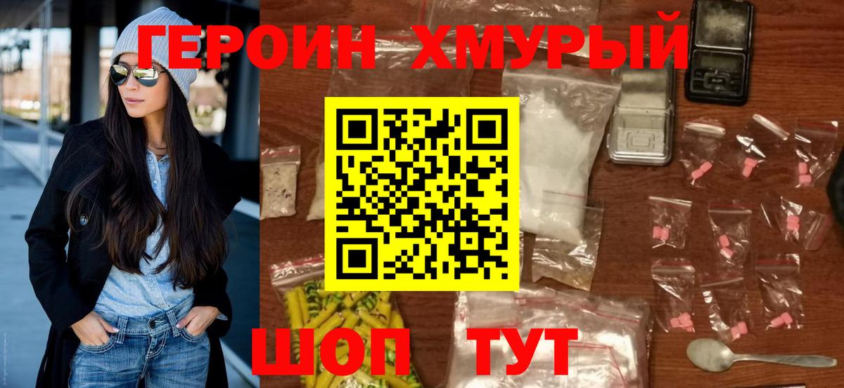 ГЕРОИН  Зеленогорск  ГЕРОИН афганец 