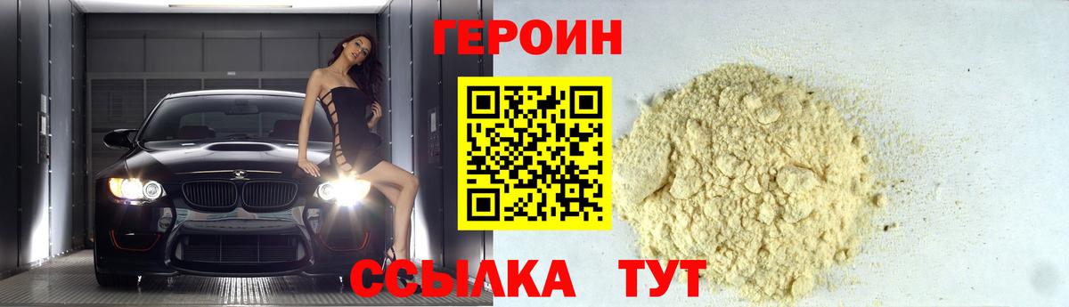 Зеленогорск  Героин афганец  Вход с VPN 