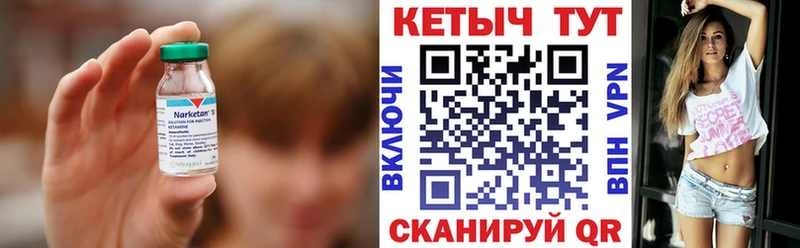 Кетамин VHQ  Зеленогорск 