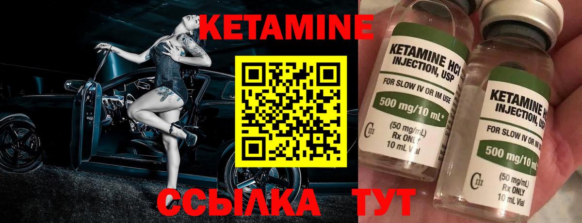 Кетамин ketamine  Зеленогорск 