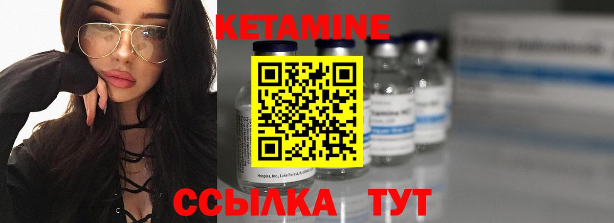 КЕТАМИН ketamine  КЕТАМИН VHQ  Зеленогорск  Вход с VPN 