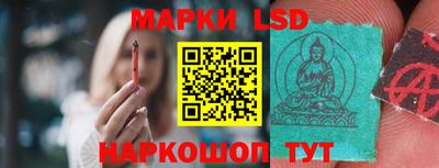 марки lsd Будённовск