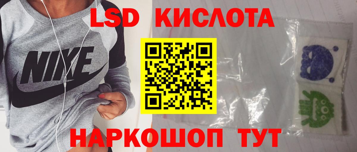 Лсд 25 экстази кислота  Вход с VPN  Лсд 25 экстази  Зеленогорск 