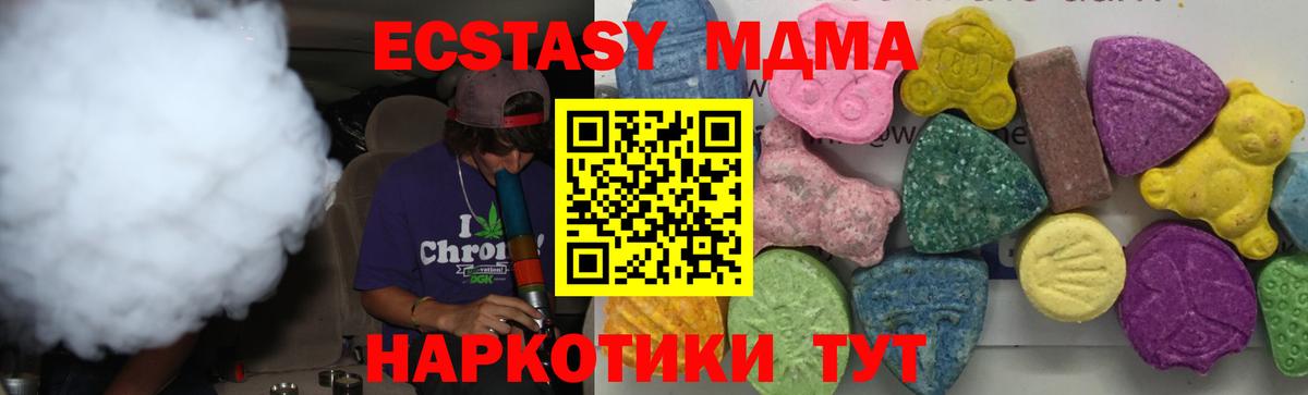 МДМА crystal  Вход с VPN  MDMA crystal  MDMA  Зеленогорск 