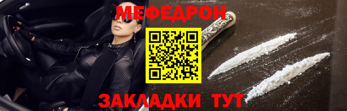 Меф мяу мяу кристаллы Зеленогорск