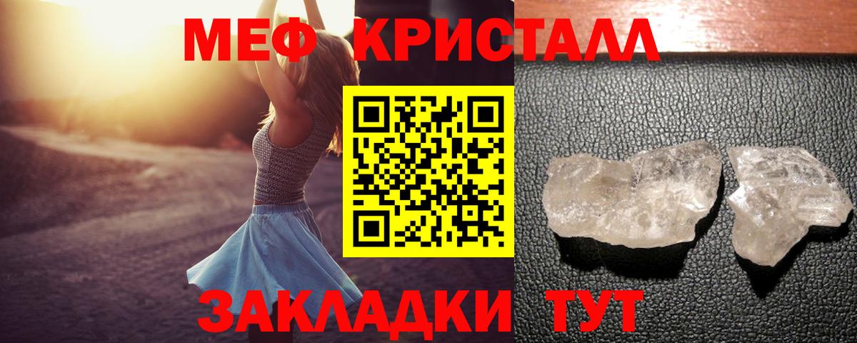 Мефедрон  Зеленогорск