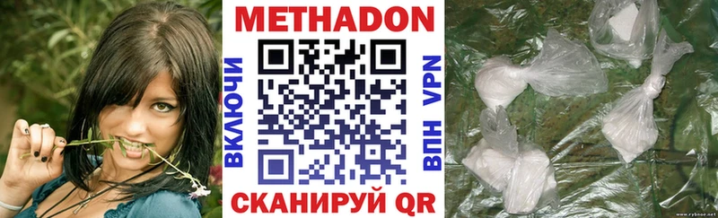 Метадон VHQ  OMG зеркало  Зеленогорск 
