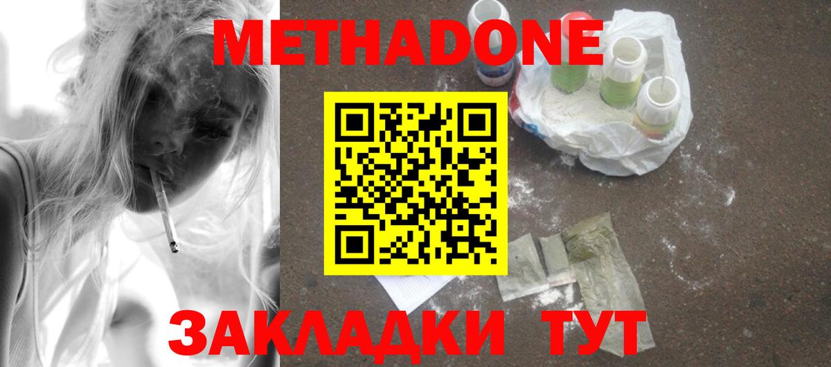 блэк спрут вход  МЕТАДОН белоснежный  Зеленогорск  Вход с VPN  Метадон кристалл 