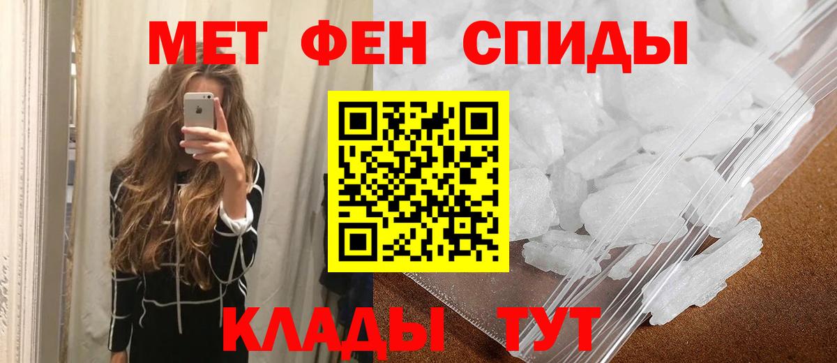 Метамфетамин Декстрометамфетамин 99.9%  Вход с VPN  Зеленогорск 