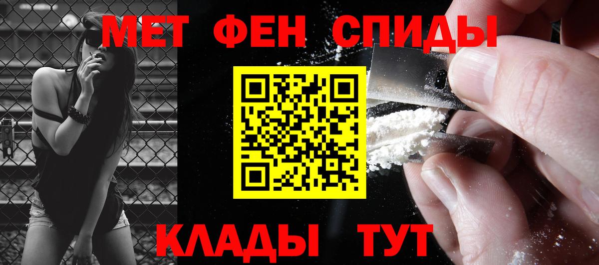 МЕТАМФЕТАМИН Декстрометамфетамин 99.9% Зеленогорск