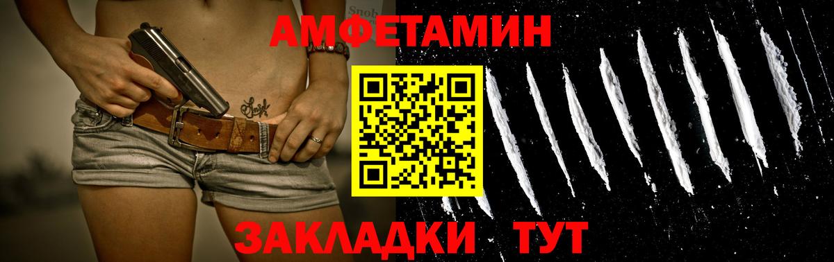 МЕТАМФЕТАМИН винт Зеленогорск