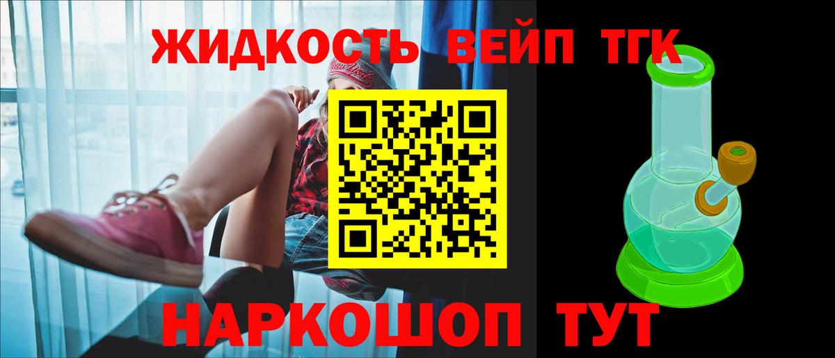 Дистиллят ТГК Wax  Зеленогорск 