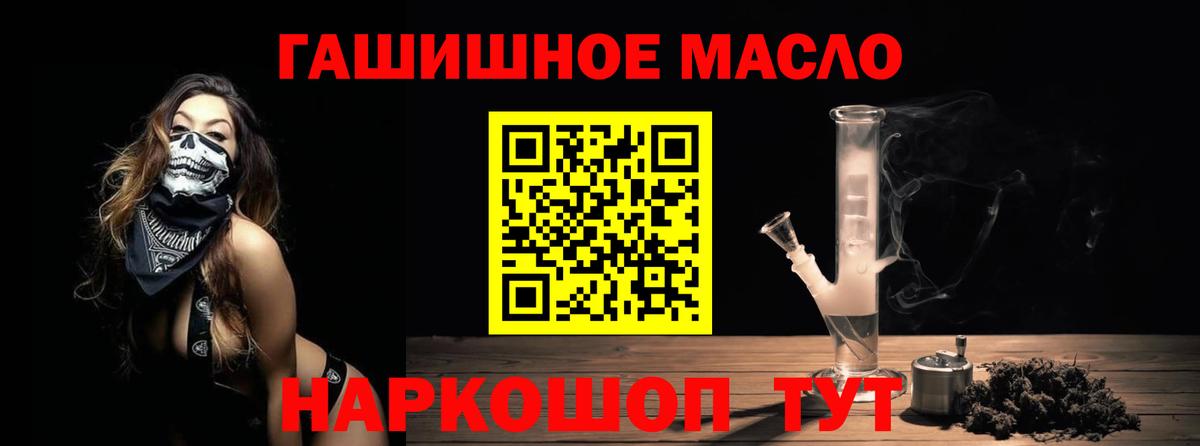 Зеленогорск  ТГК гашишное масло  Дистиллят ТГК жижа  Вход с VPN 